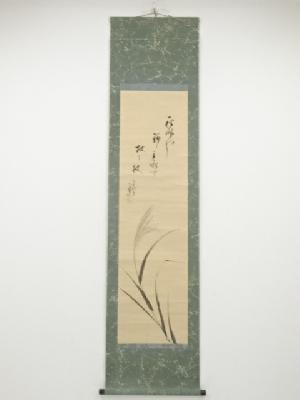 岩井藍水筆　芒図俳画　肉筆紙本掛軸